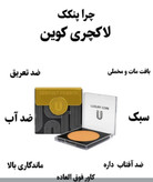 پنکک لاکچری کوین