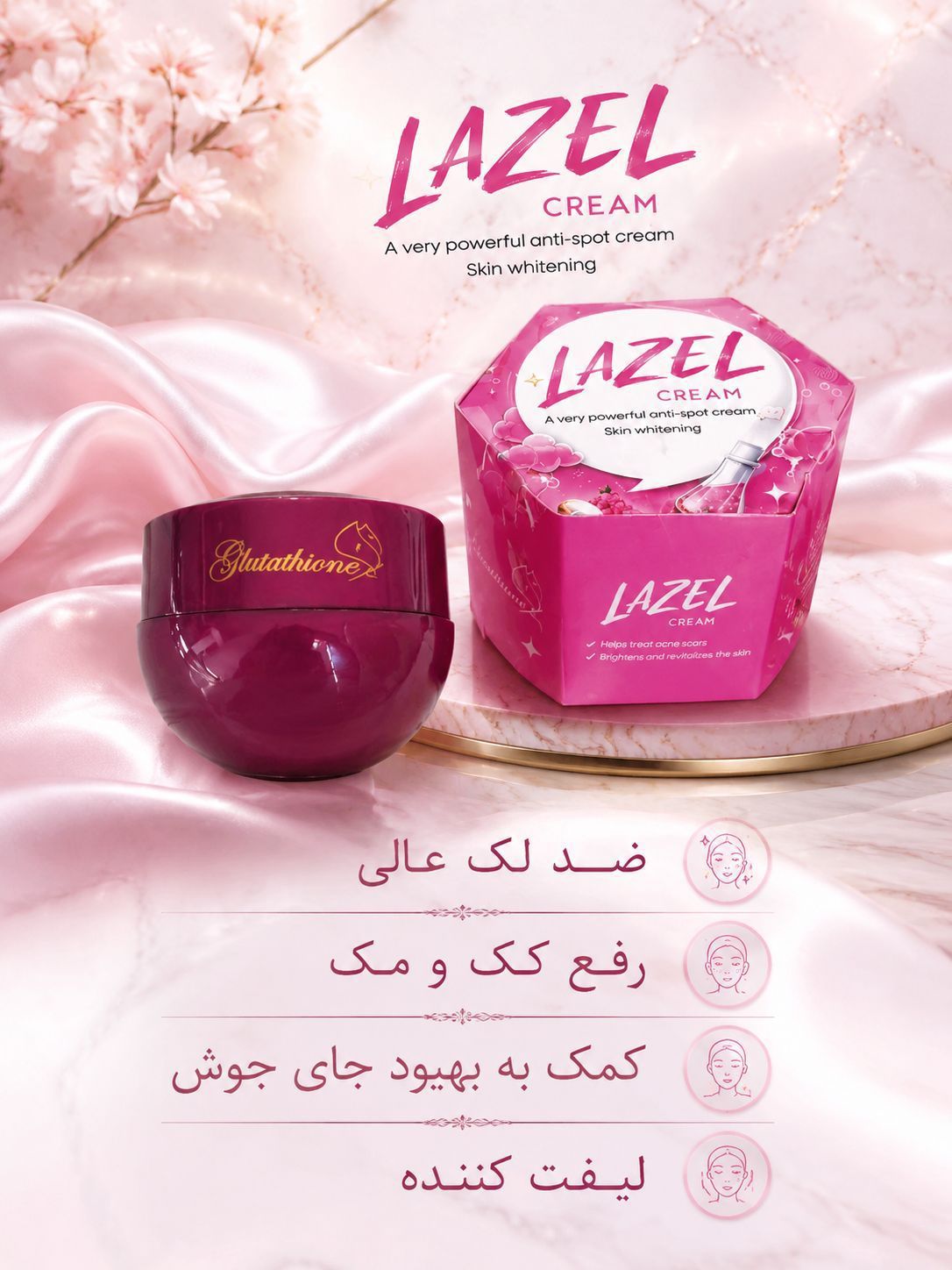کرم لزل