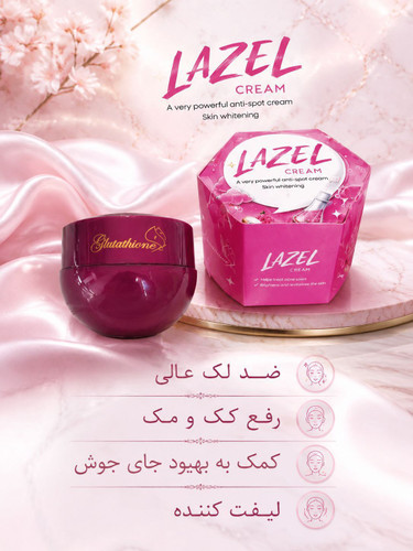 کرم لزل