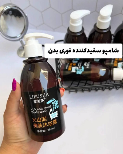 شامپوسفیدکننده