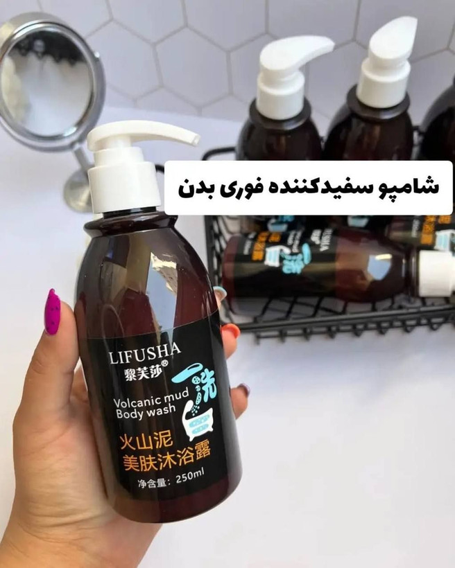 شامپوسفیدکننده